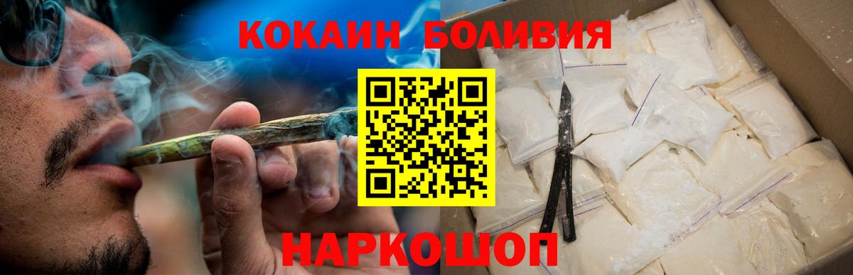 COCAIN Эквадор  Вход с VPN  Cocaine  Будённовск  COCAIN Эквадор 