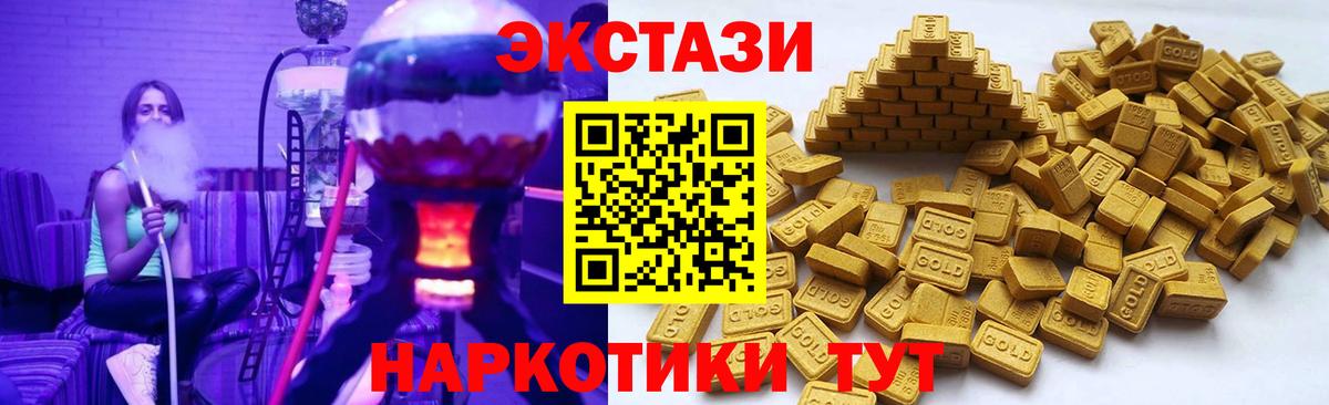 Ecstasy таблы Будённовск