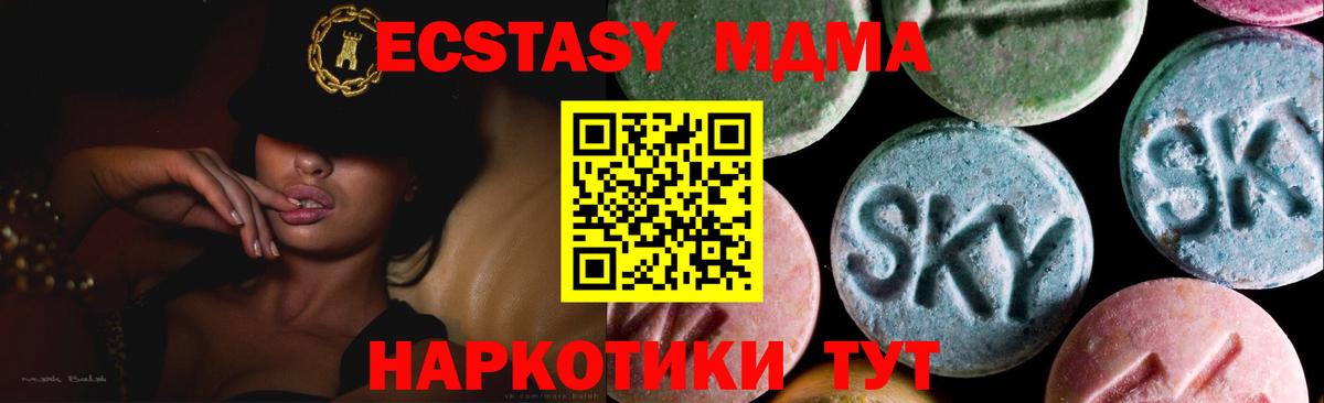 kraken   Ecstasy  ЭКСТАЗИ круглые  Вход с VPN  Экстази 250 мг  Будённовск 