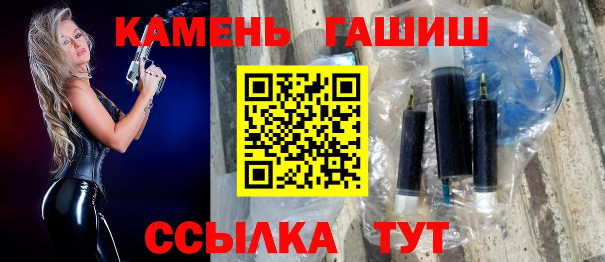 Гашиш индика сатива  ГАШ хэш  Будённовск  Вход с VPN 