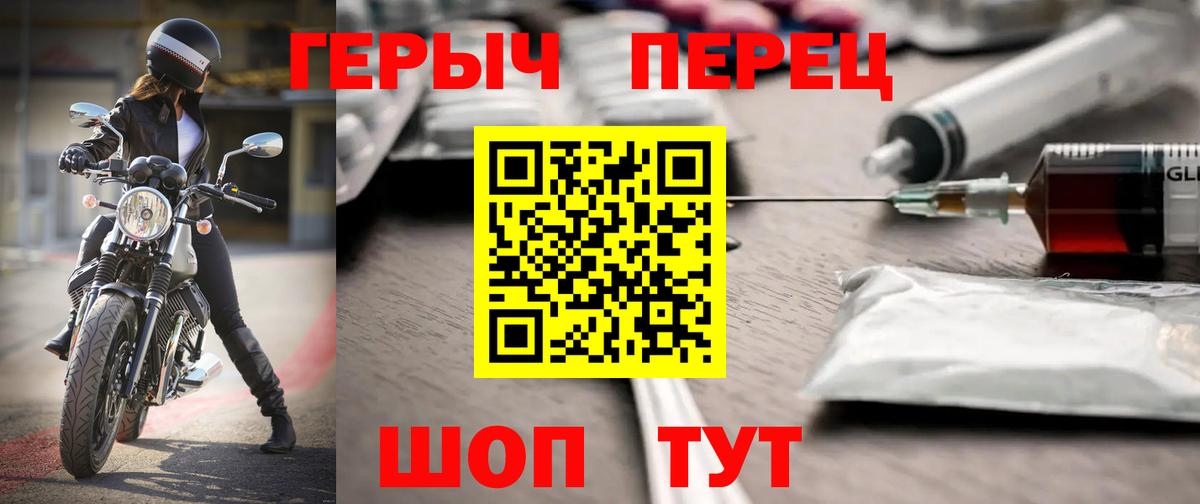 Будённовск  Героин хмурый  Вход с VPN 