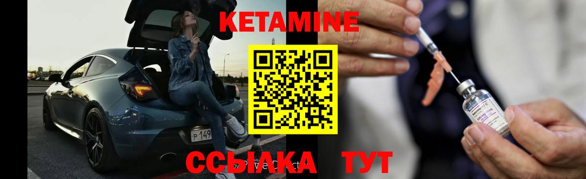 КЕТАМИН VHQ  Вход с VPN  Кетамин ketamine  Будённовск 