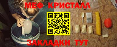 мефедрон Кулебаки