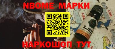 марки nbome Кумертау