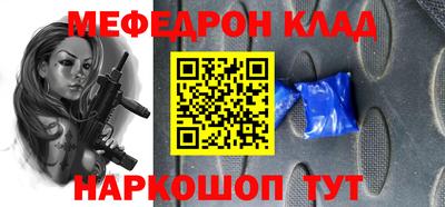 мефедрон Кулебаки