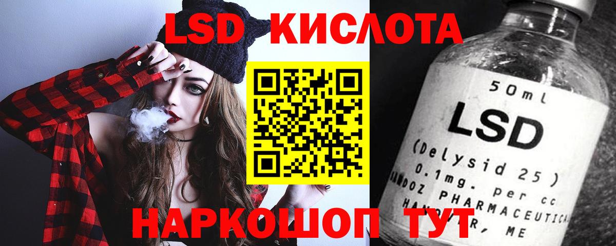 ЛСД экстази  Лсд 25 экстази кислота  Вход с VPN  ЛСД экстази кислота  Будённовск 