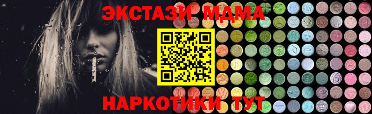 МДМА VHQ  MDMA молли  Вход с VPN  MDMA  Будённовск 