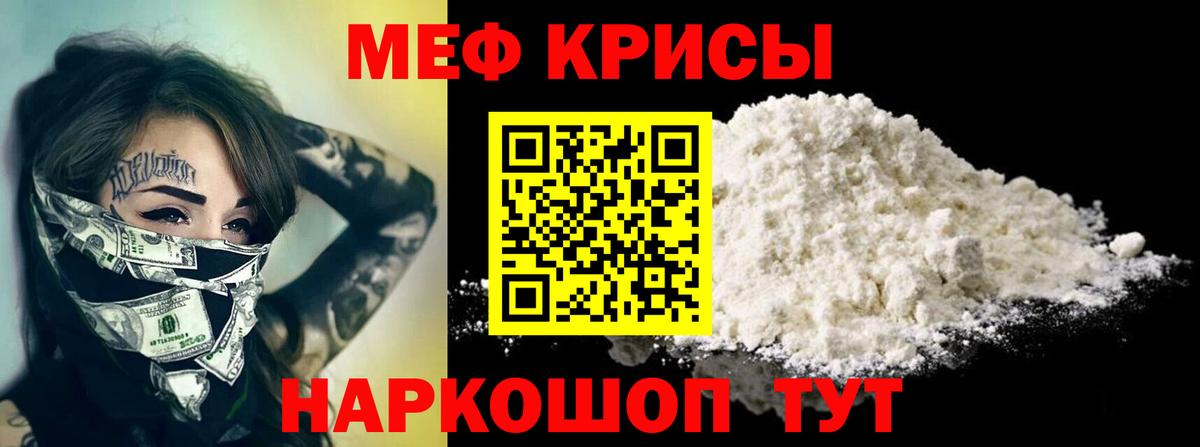МЕФ кристаллы Будённовск
