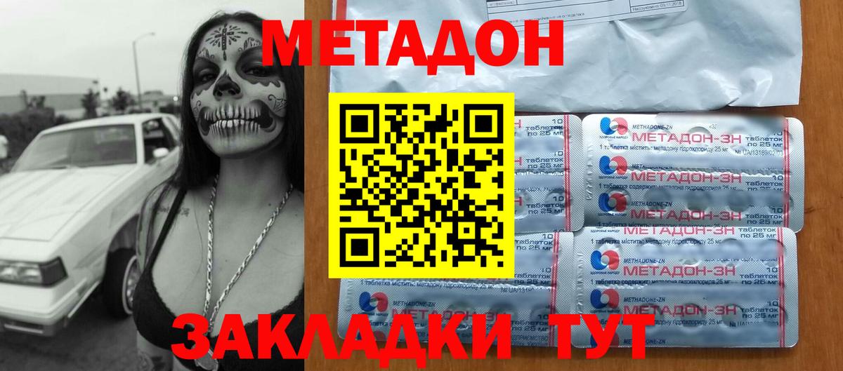 Будённовск  omg как войти  Вход с VPN  Метадон белоснежный 