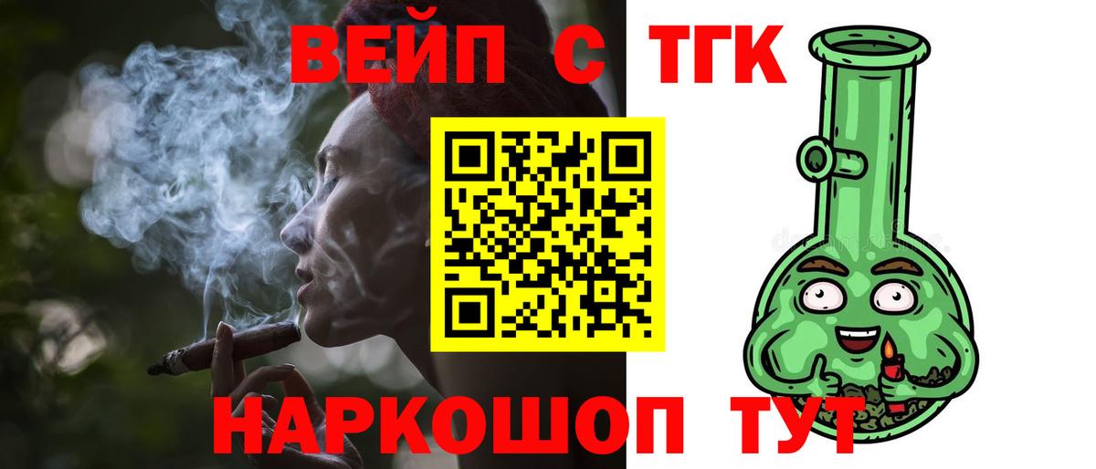 ТГК THC oil Будённовск