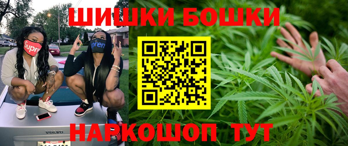 Бошки марихуана семена  Марихуана LSD WEED  Бошки Шишки планчик  Вход с VPN  Будённовск 